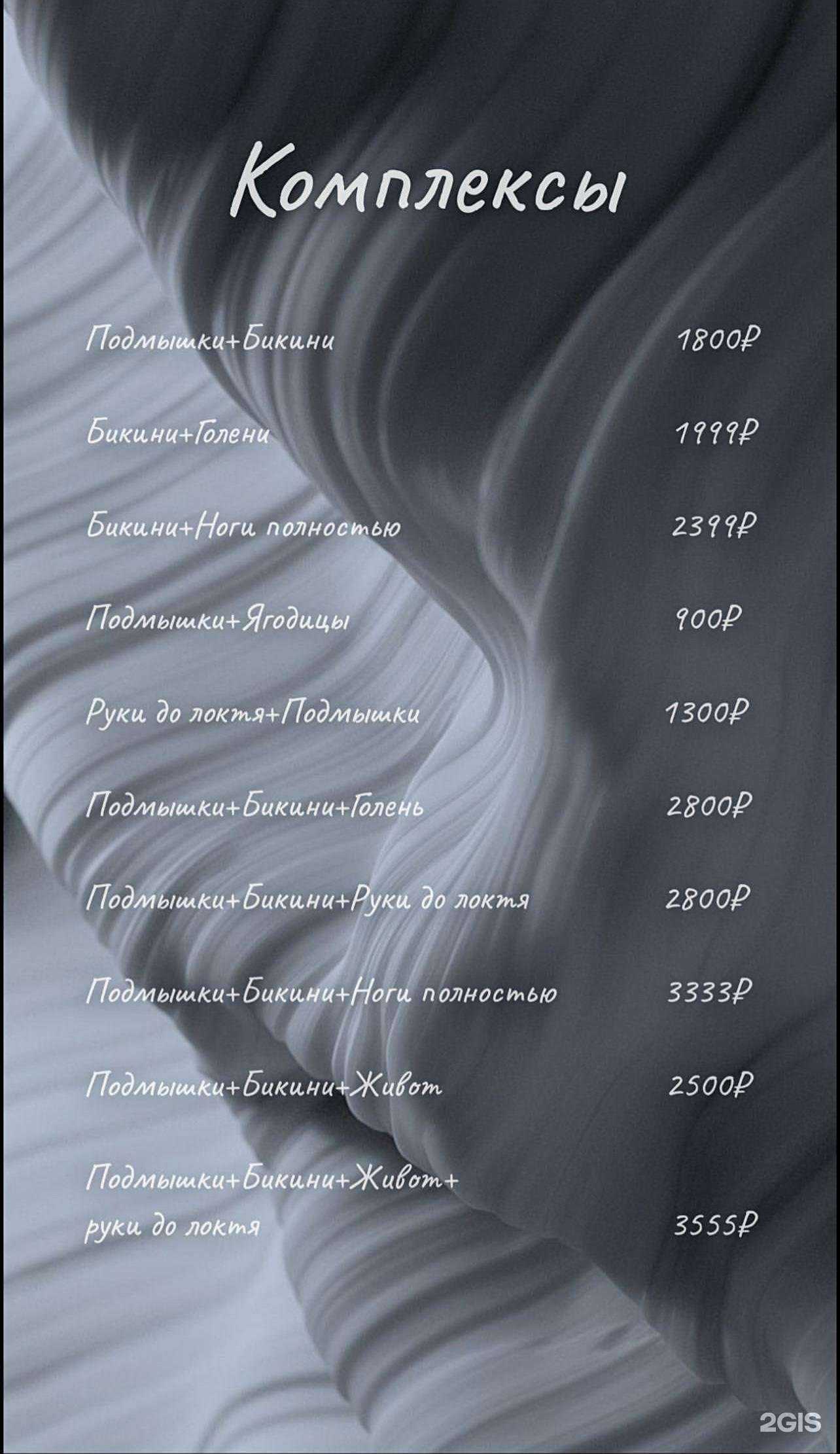 Отзывы на компанию Silk Skin в Новороссийске c фото