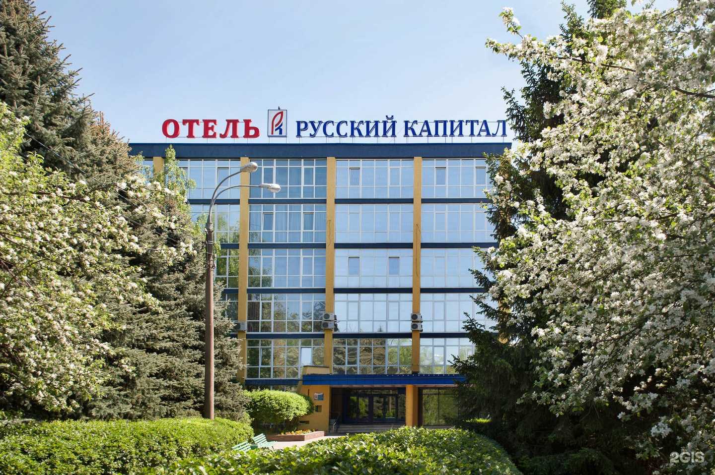 Отзывы на компанию Русский капитал в Нижнем Новгороде c фото