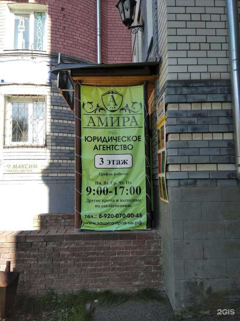 Отзывы на компанию Амира в Боре c фото