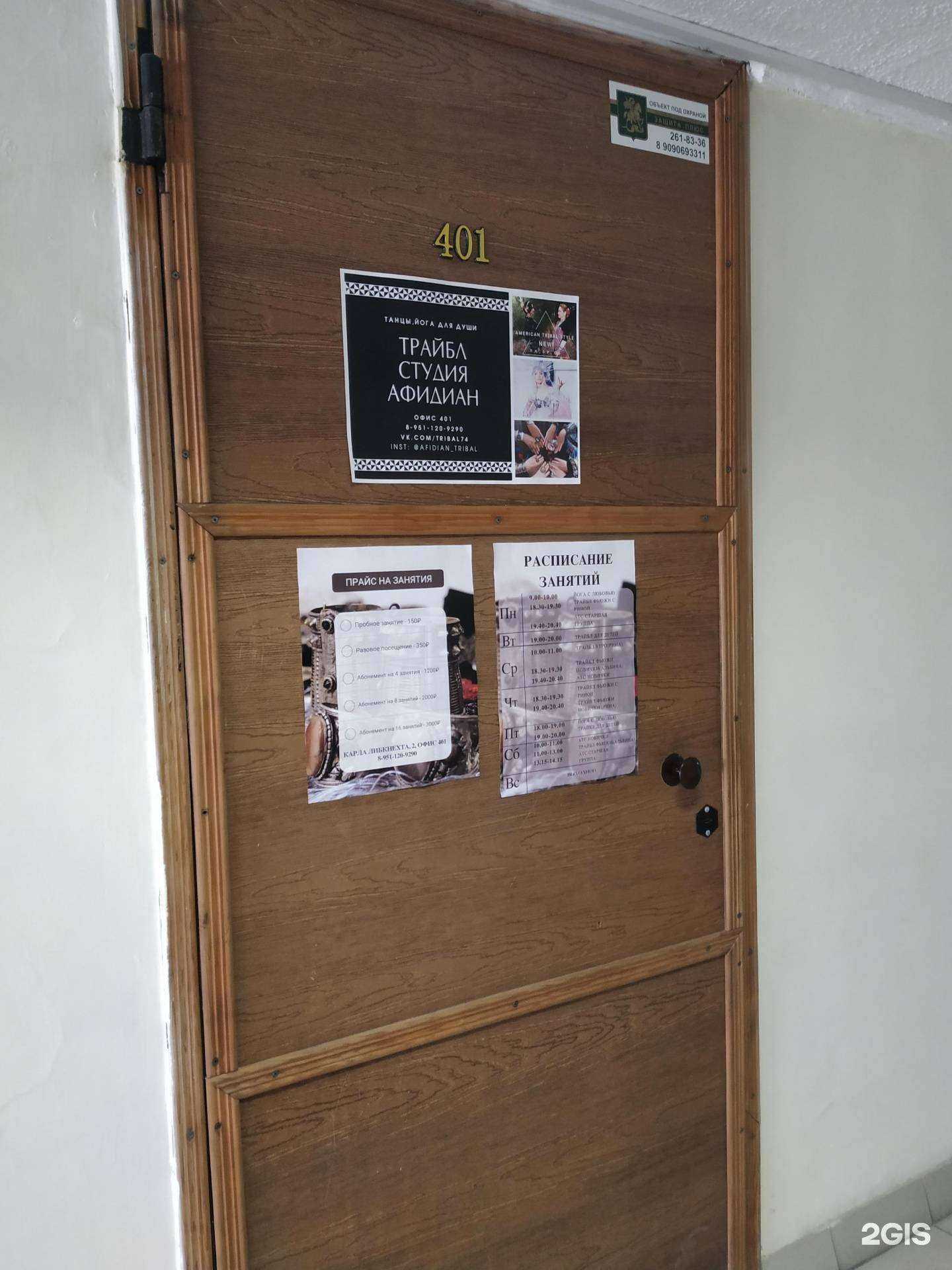 Отзывы на компанию Афидиан в г. Челябинск c фото