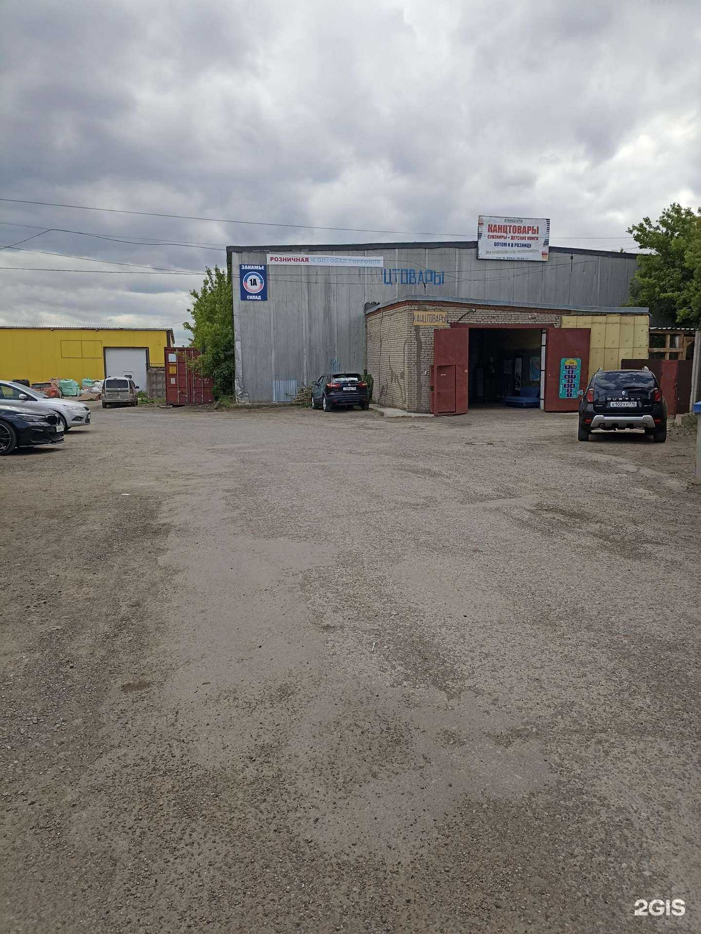 Отзывы на компанию Оптово-розничная компания в Набережных Челнах c фото