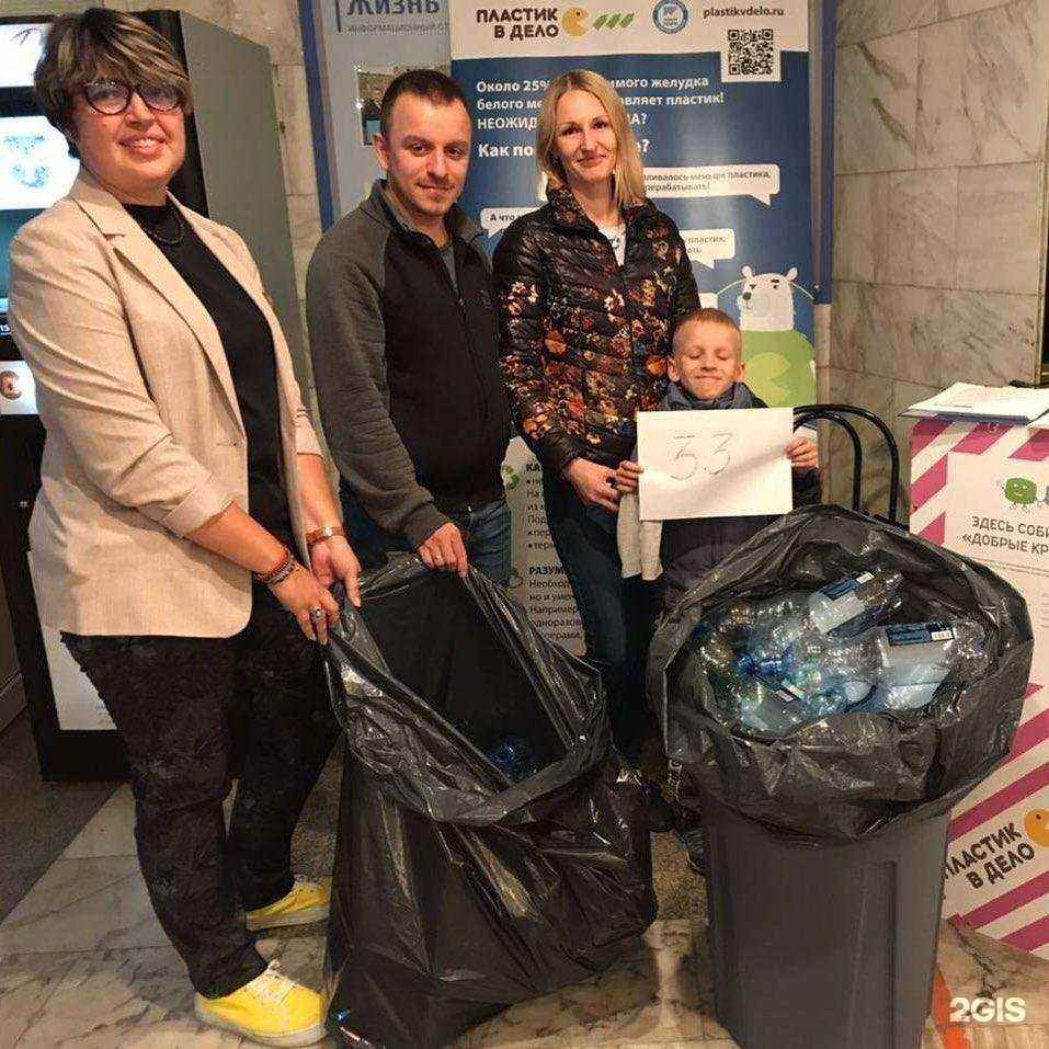 Отзывы на компанию Пластик в дело в Норильске c фото