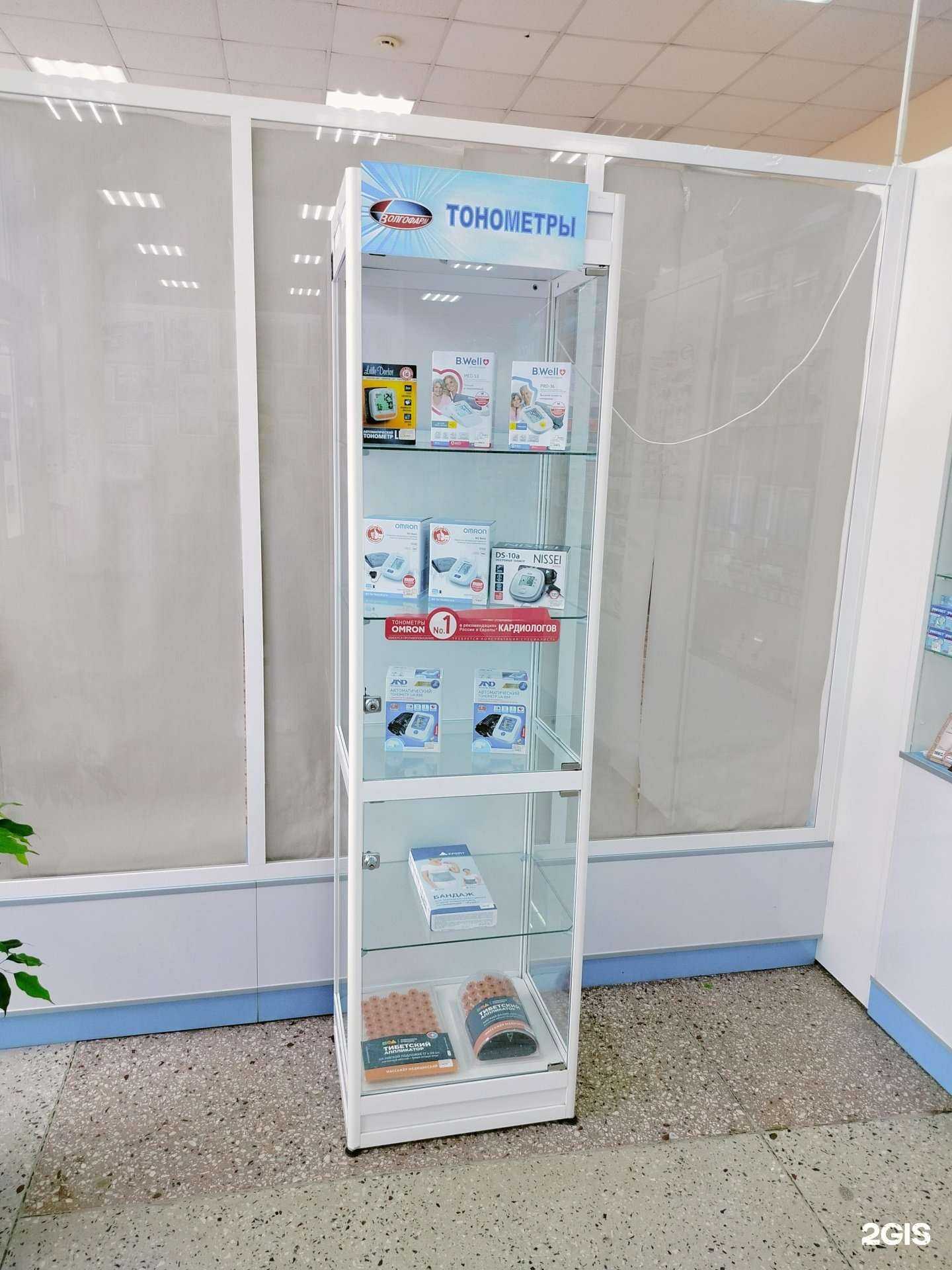 Отзывы на компанию Волгофарм в г. Камышин c фото