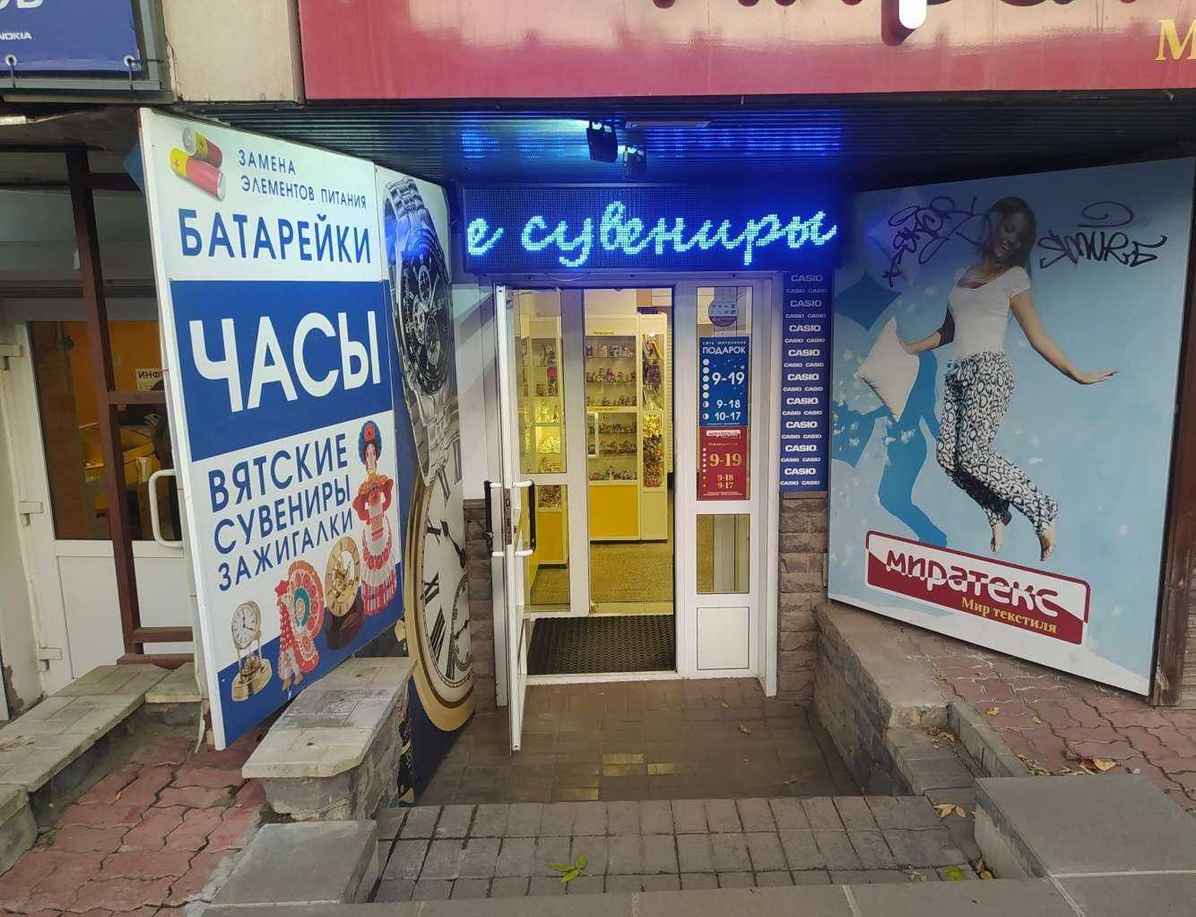 Отзывы на компанию Подарок в г. Киров c фото