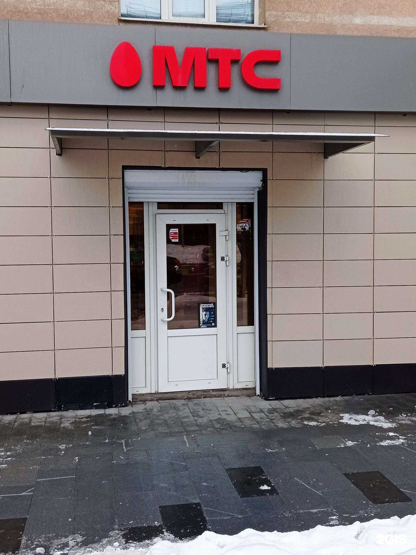 Отзывы на компанию МТС в Альметьевске c фото