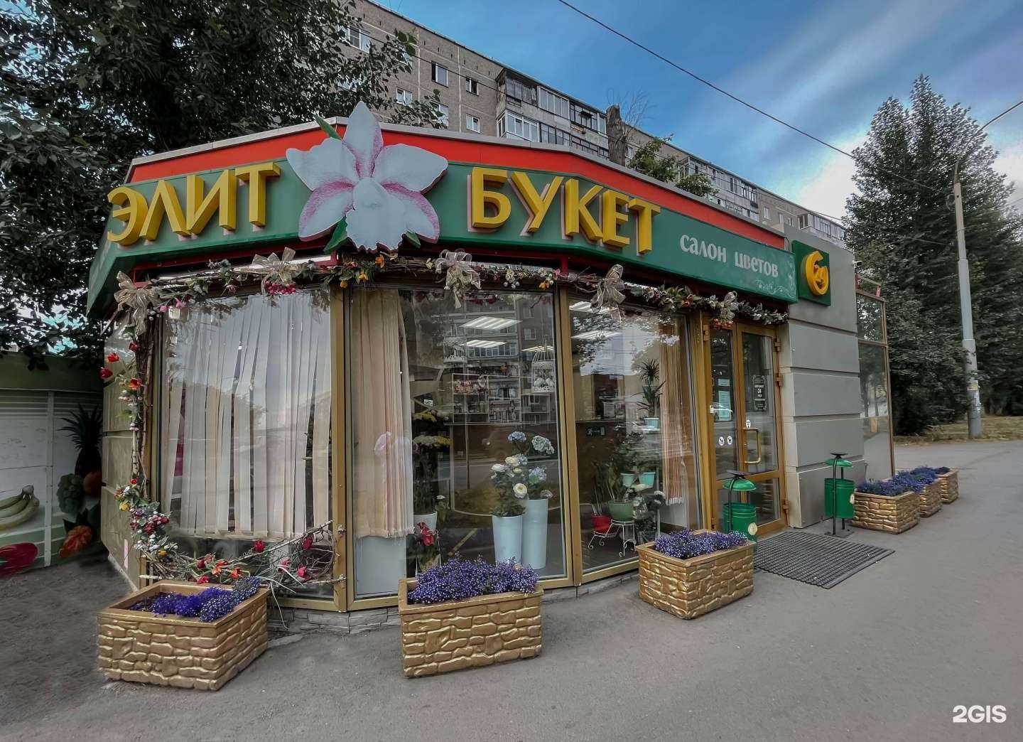 Отзывы на компанию Элит-Букет в Екатеринбурге c фото