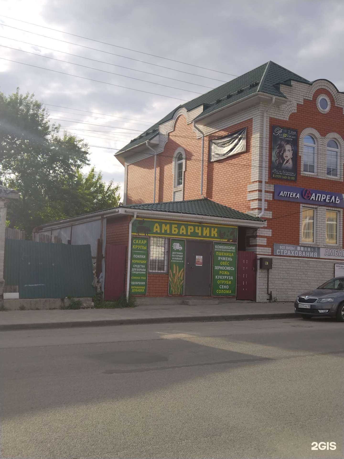 Отзывы на компанию Амбарчик в Елеце c фото - фотография 2 из 2