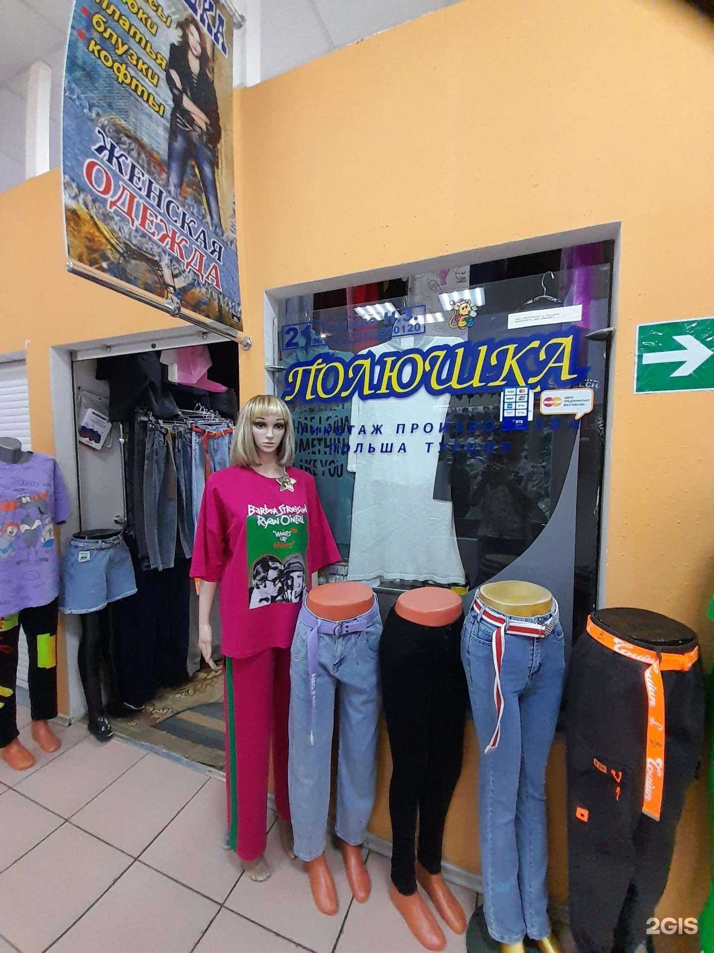 Отзывы на компанию Полюшка в г. Комсомольск-на-Амуре c фото