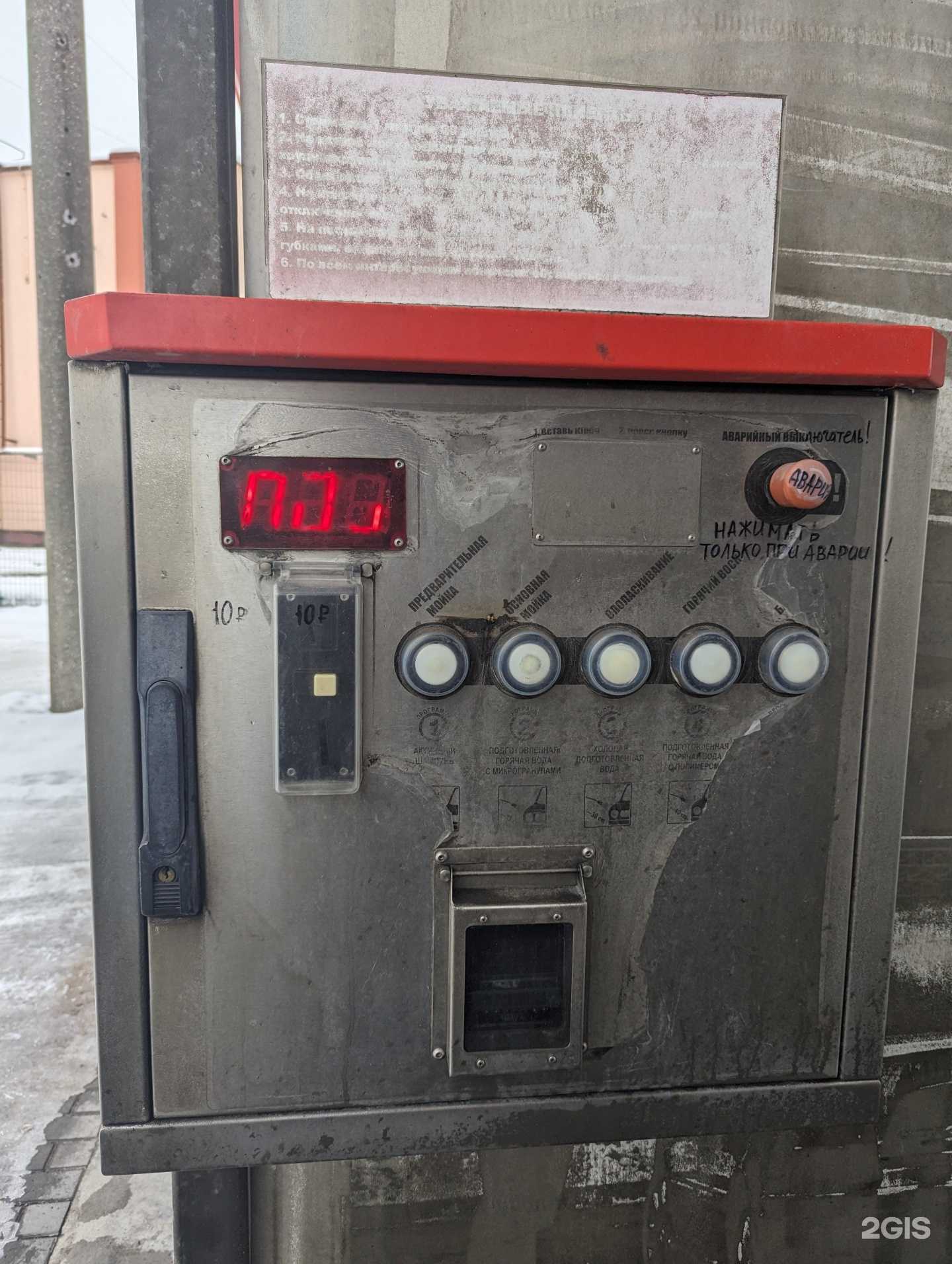 Отзывы на компанию BKF CarWash в г. Калининград c фото