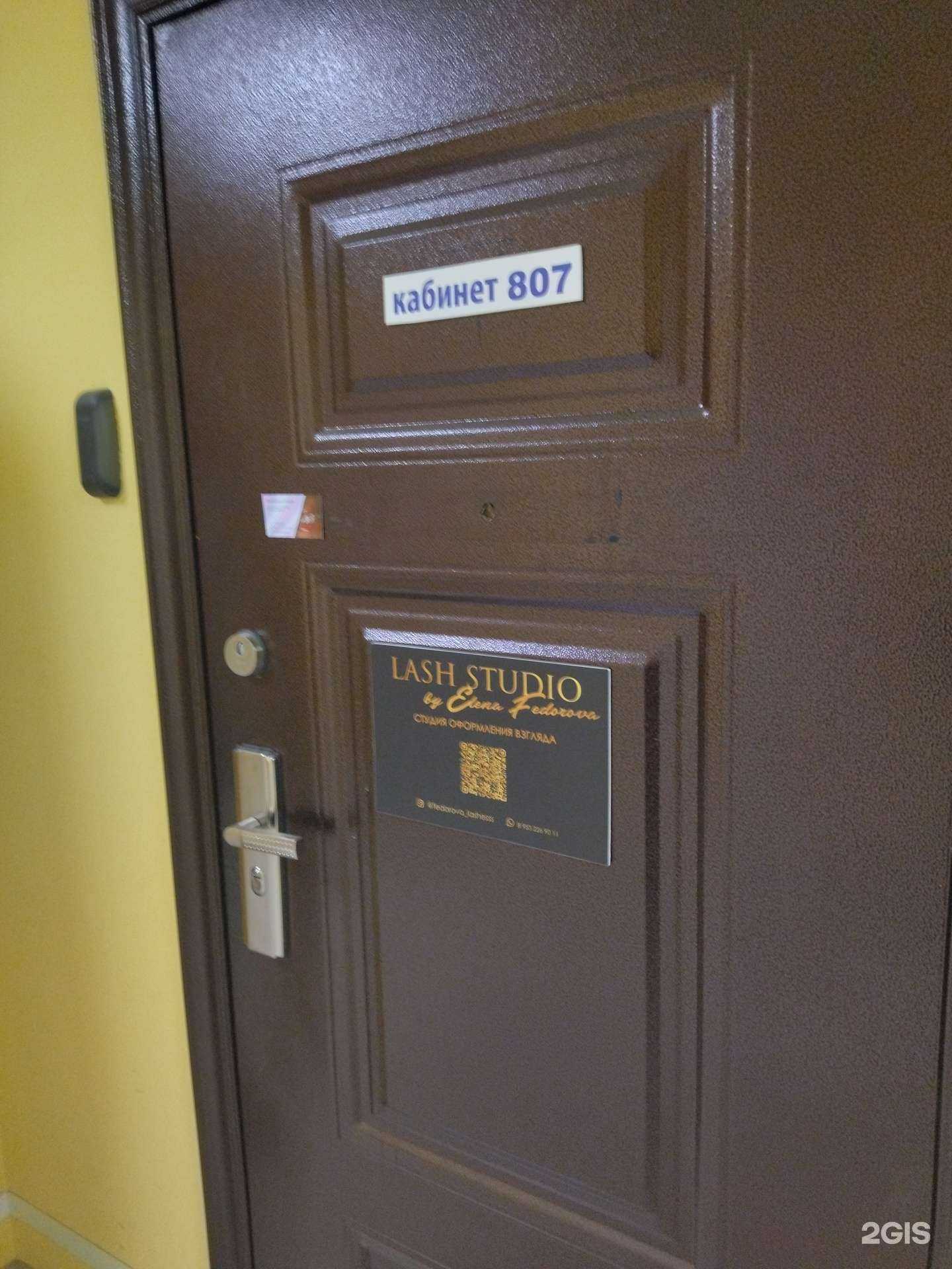 Отзывы на компанию Lash в г. Владивосток c фото