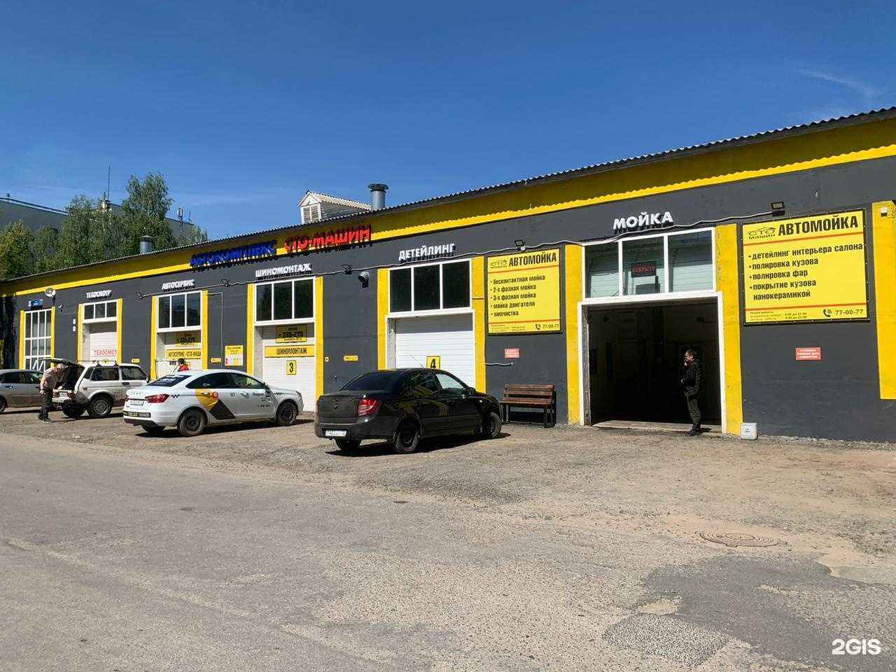 Отзывы на компанию СТО Машин в Йошкар-Оле c фото