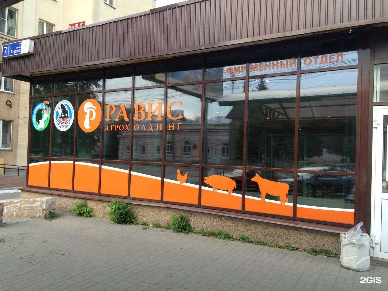 Отзывы на компанию Равис в Челябинске c фото