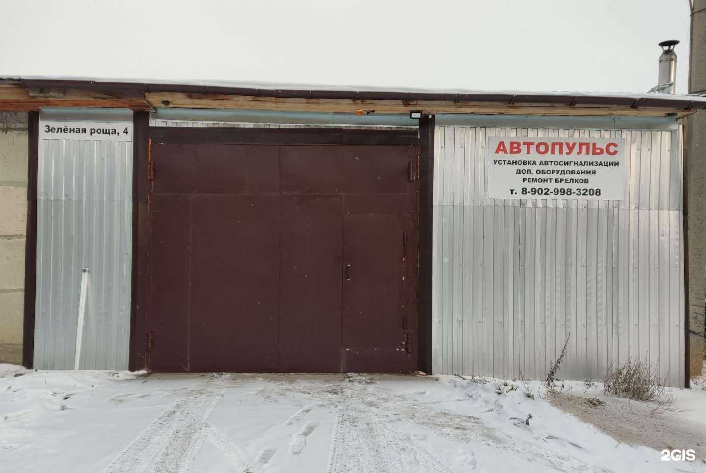 Отзывы на компанию Автопульс в г. Барнаул c фото