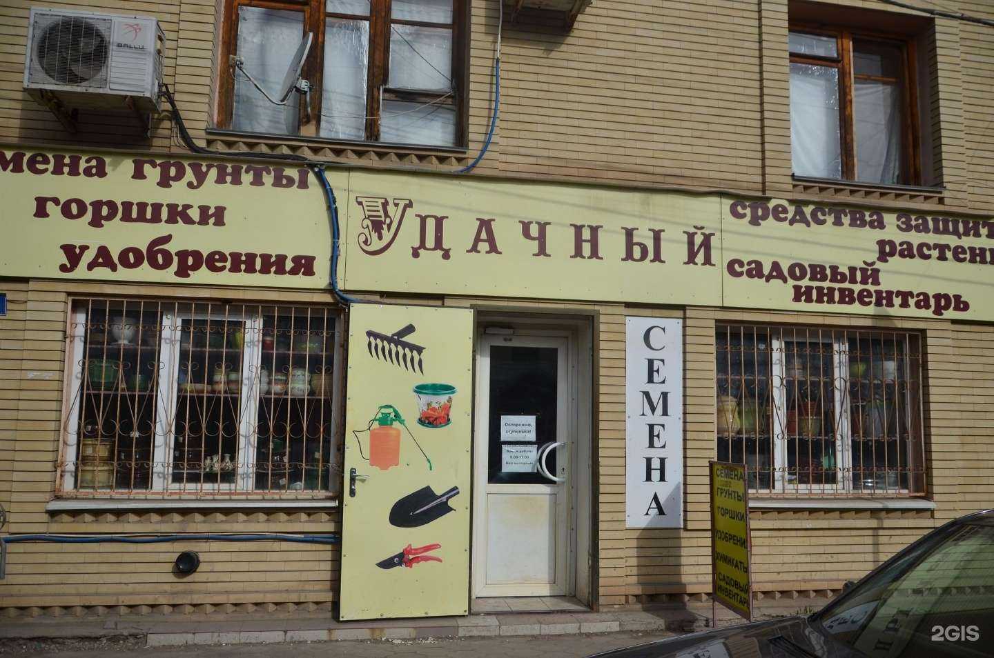 Отзывы на компанию Удачный в г. Астрахань c фото