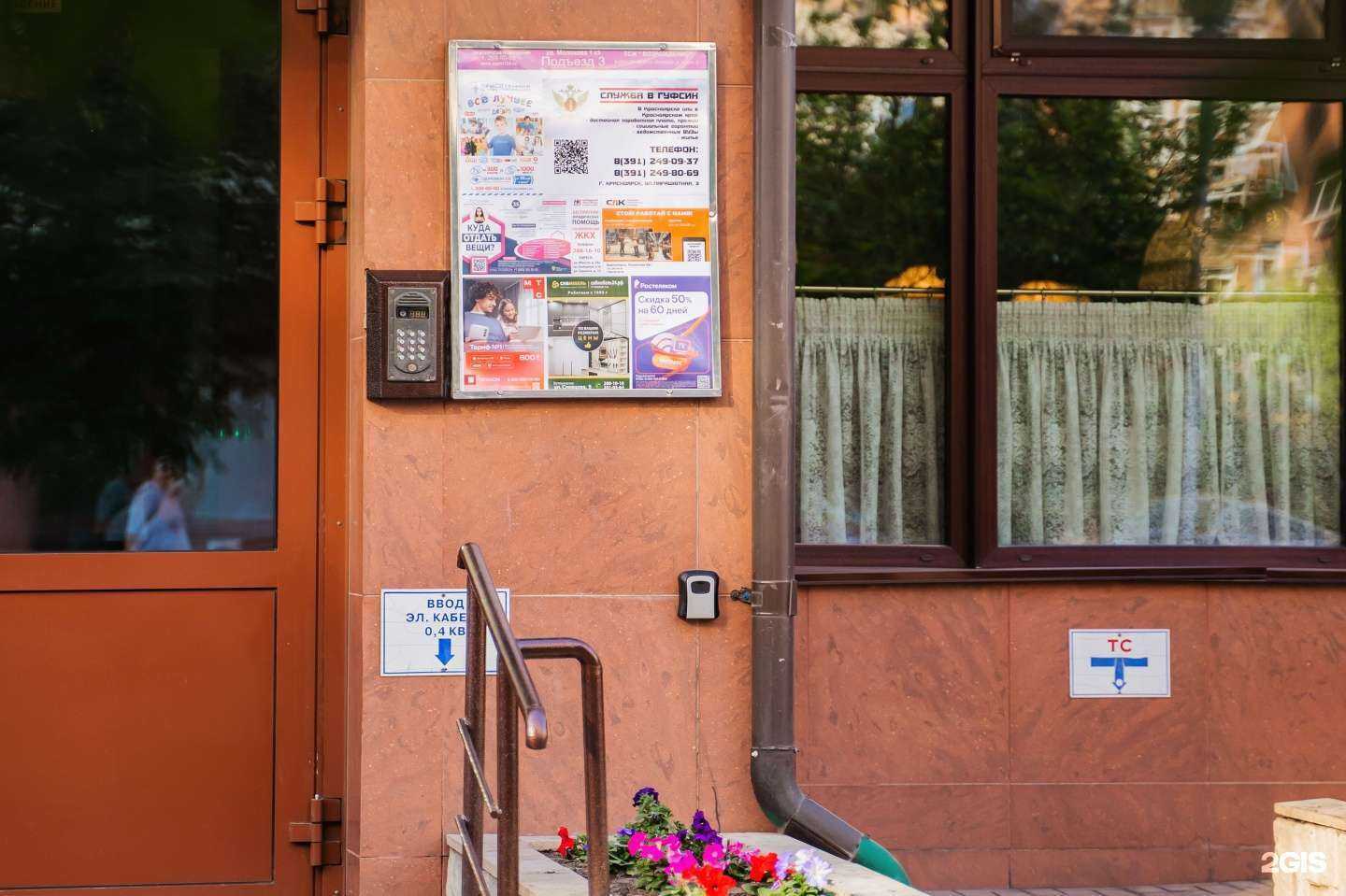 Отзывы на компанию Дубль М в Красноярске c фото