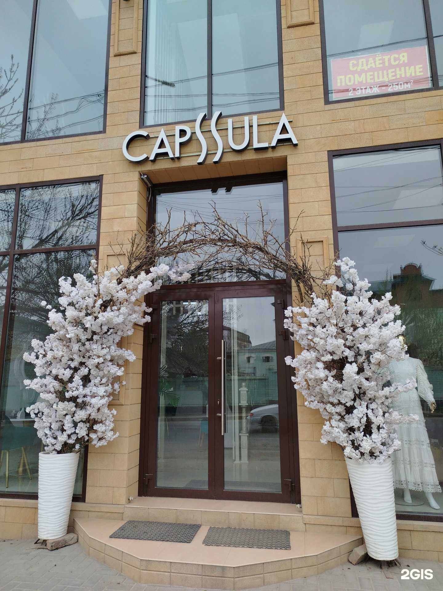 Отзывы на компанию Capssula в Буйнакске c фото