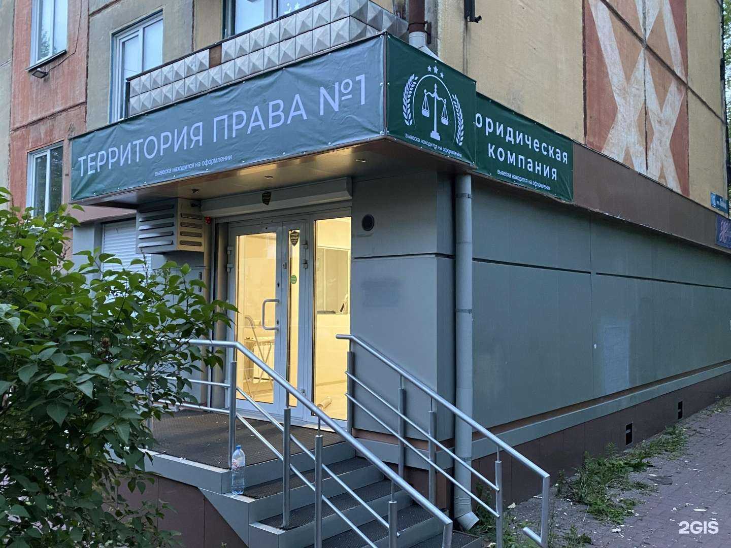 Отзывы на компанию Территория права №1 в Кемерове c фото