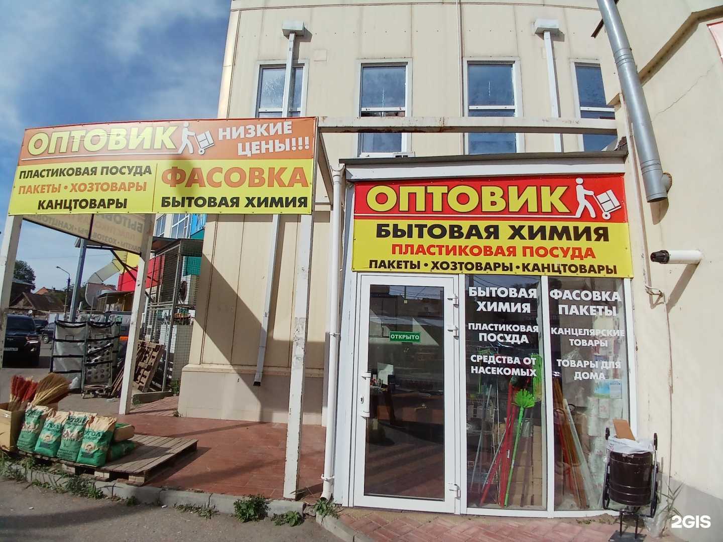 Отзывы на компанию Оптовик в Астрахани c фото