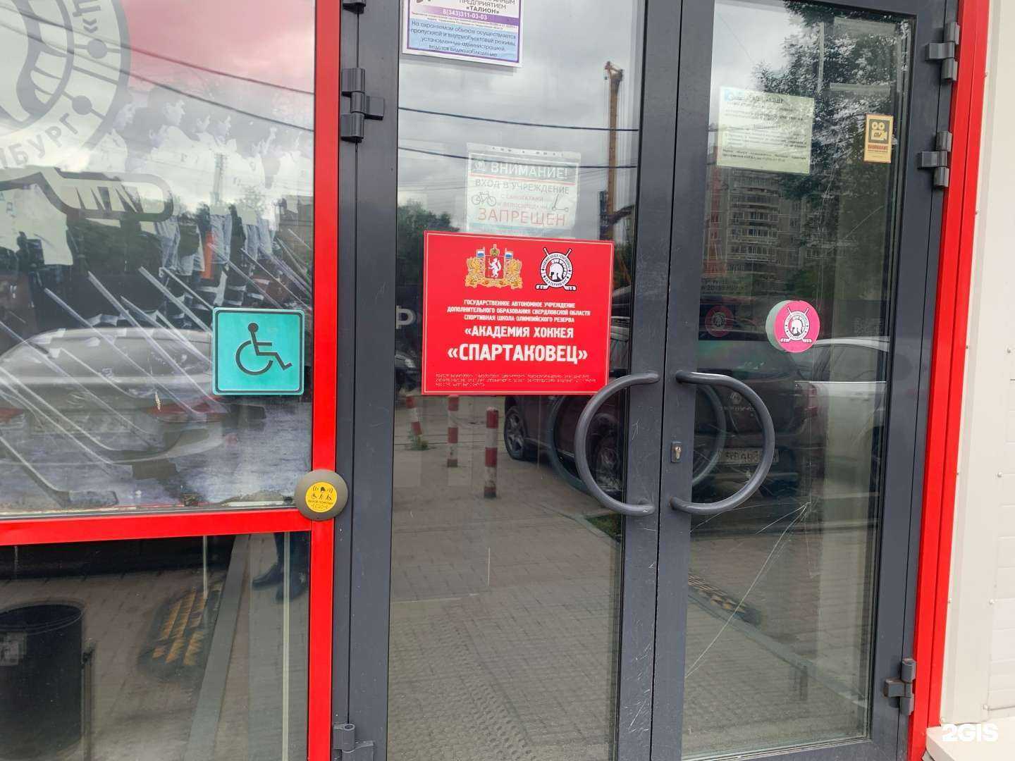 Отзывы на компанию First Football School в Екатеринбурге c фото - фотография 2 из 2