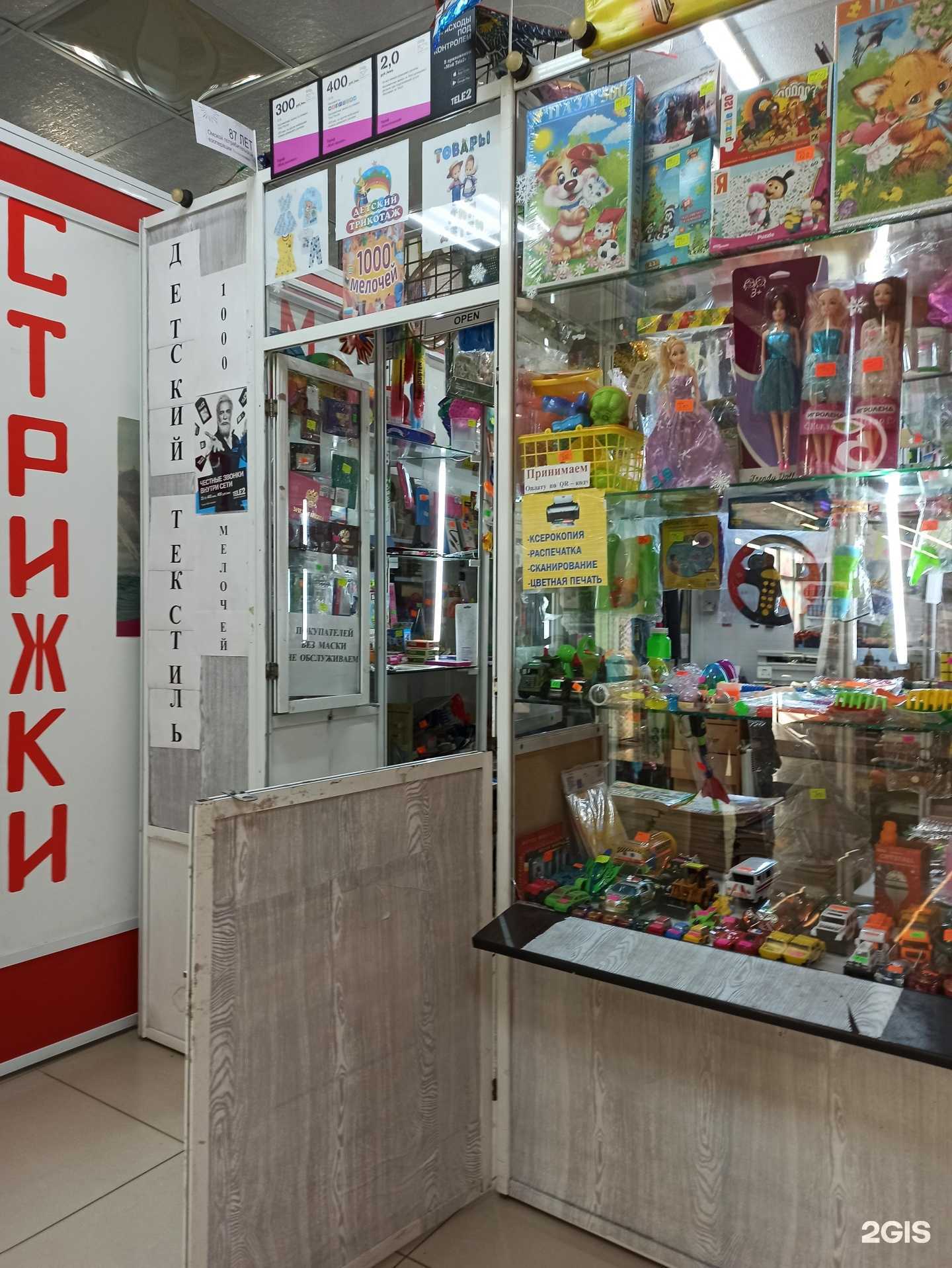 Отзывы на компанию 1000 мелочей в Омске c фото