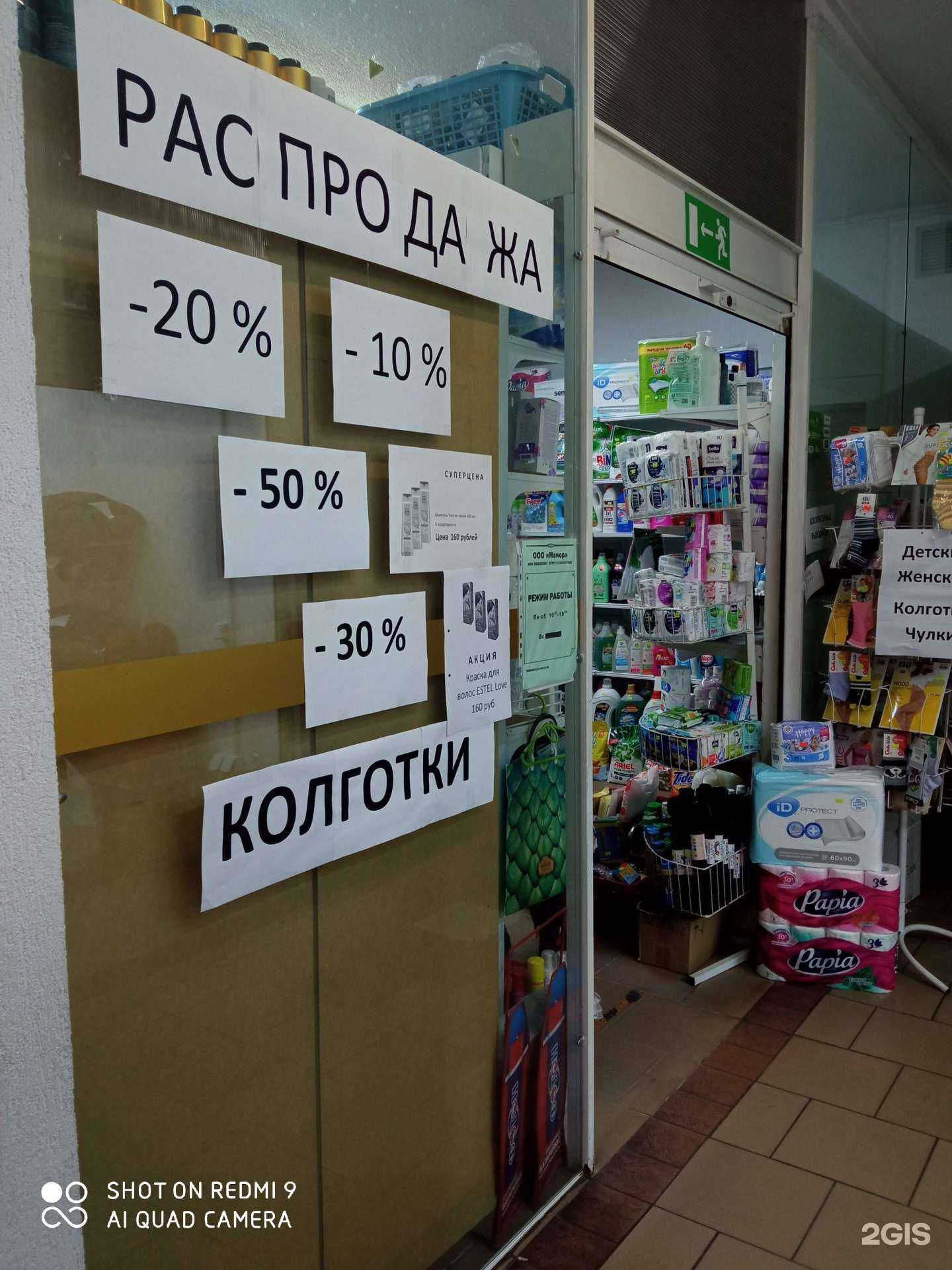 Отзывы на компанию Манор в г. Калининград c фото