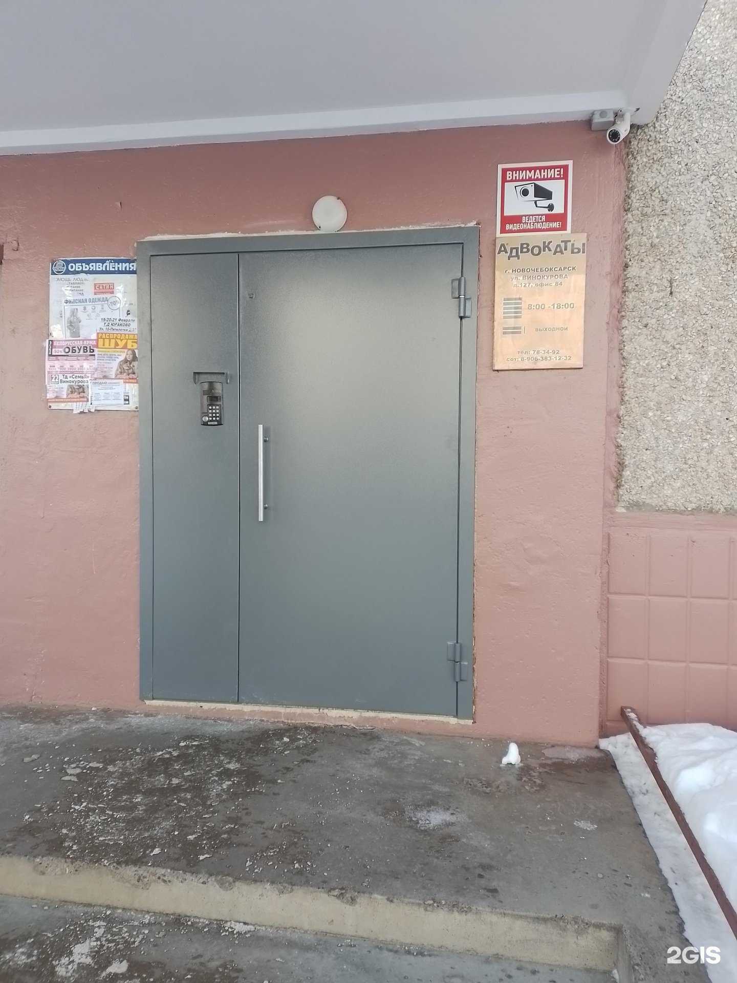 Отзывы на компанию Адвокатский кабинет Усанова В.И. в Новочебоксарске c фото