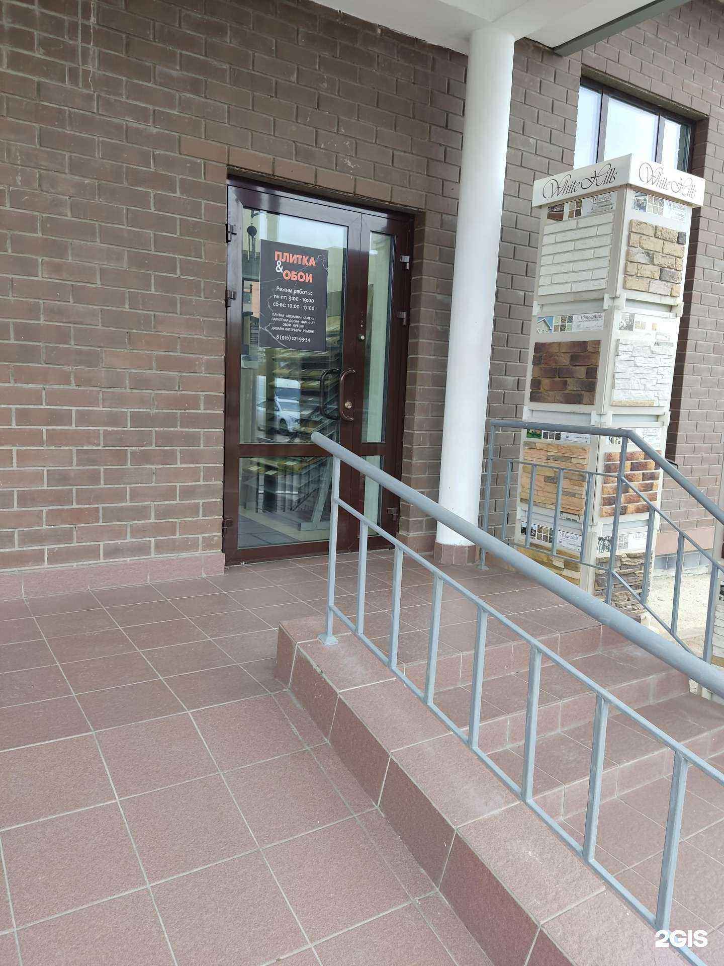 Отзывы на компанию Italon в г. Клин c фото