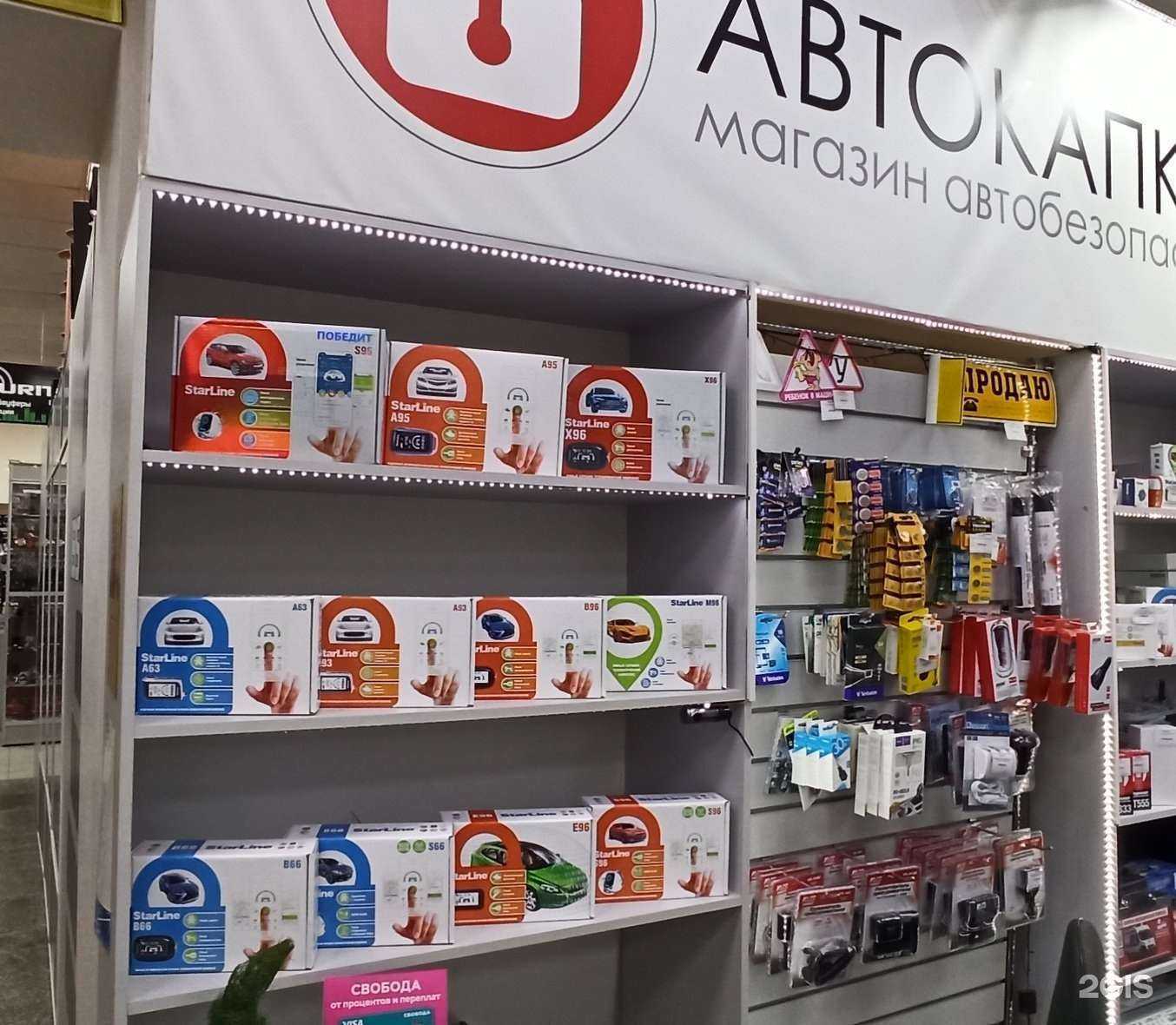 Отзывы на компанию Автокапкан в г. Чебоксары c фото