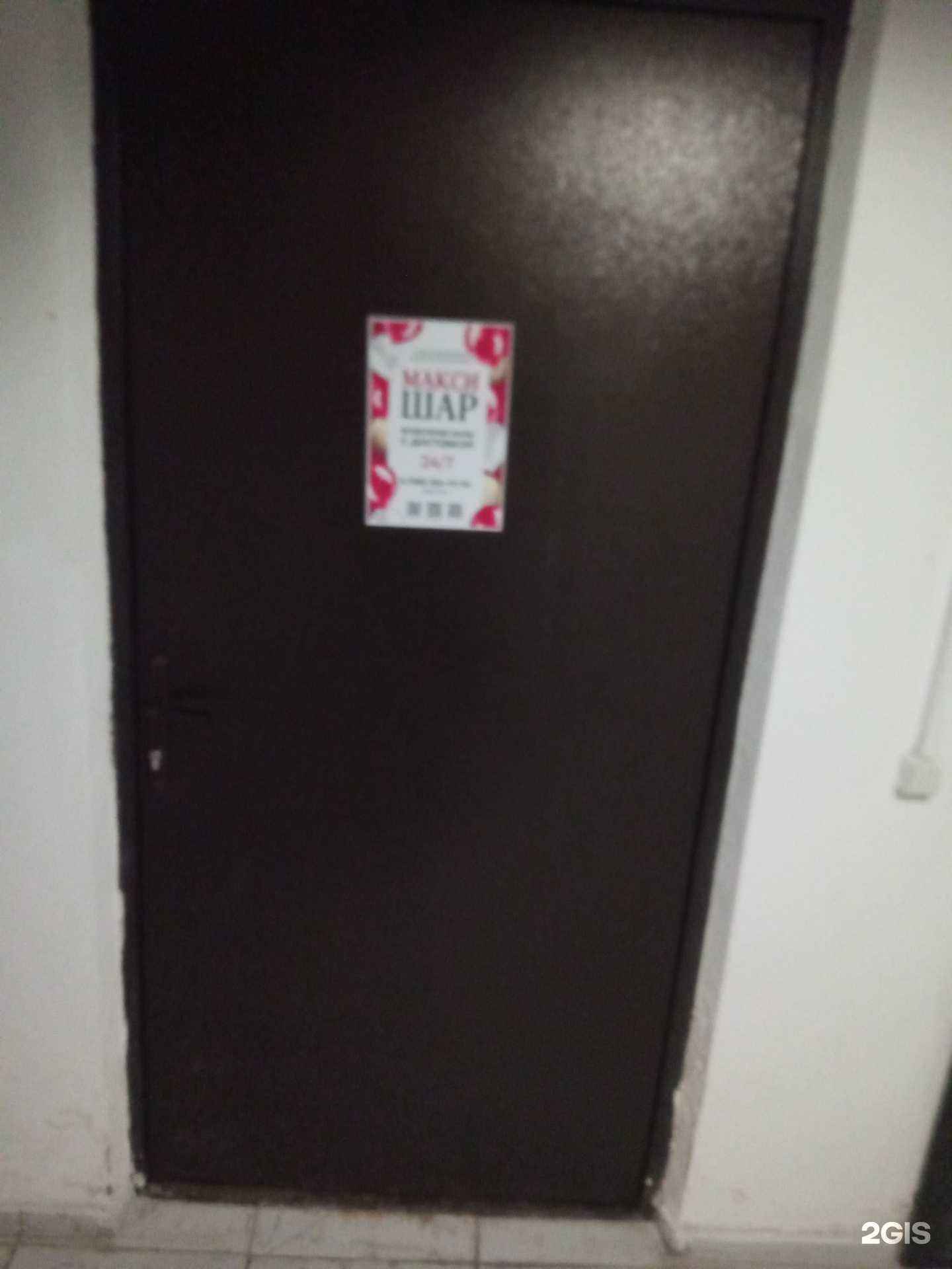 Отзывы на компанию Макси шар в Ростове-на-Дону c фото