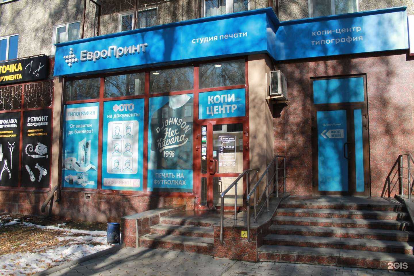 Отзывы на компанию ЕвроПринт в г. Екатеринбург c фото