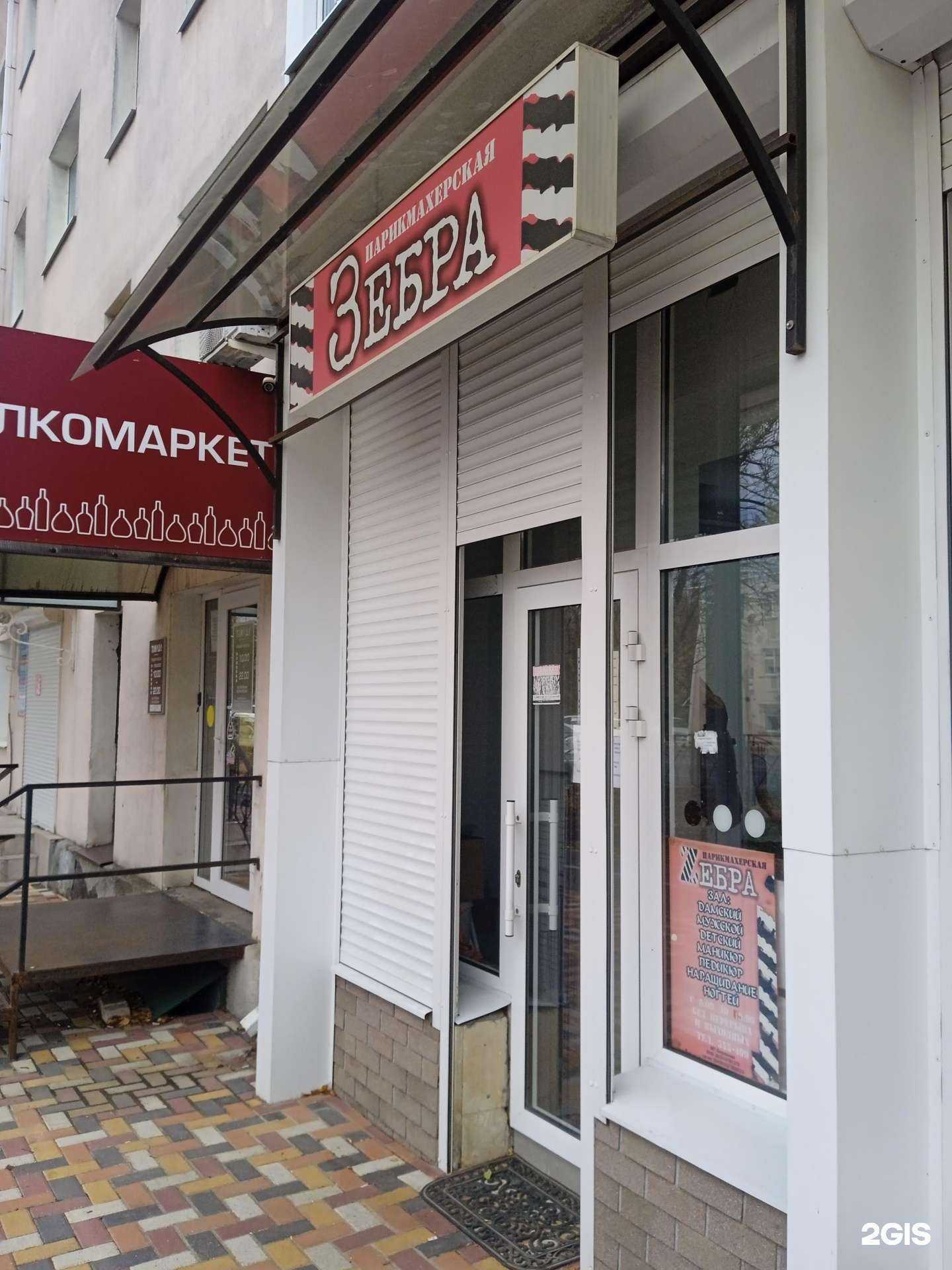 Отзывы на компанию Зебра в Ставрополе c фото