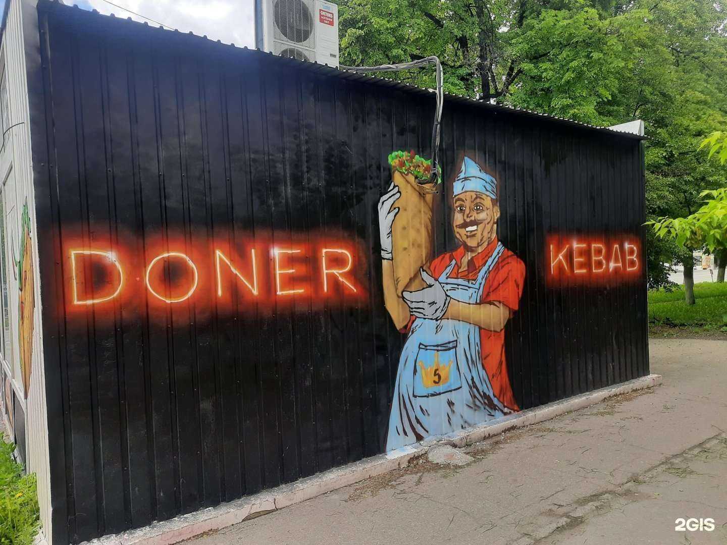 Отзывы на компанию Doner kebab в г. Миасс c фото