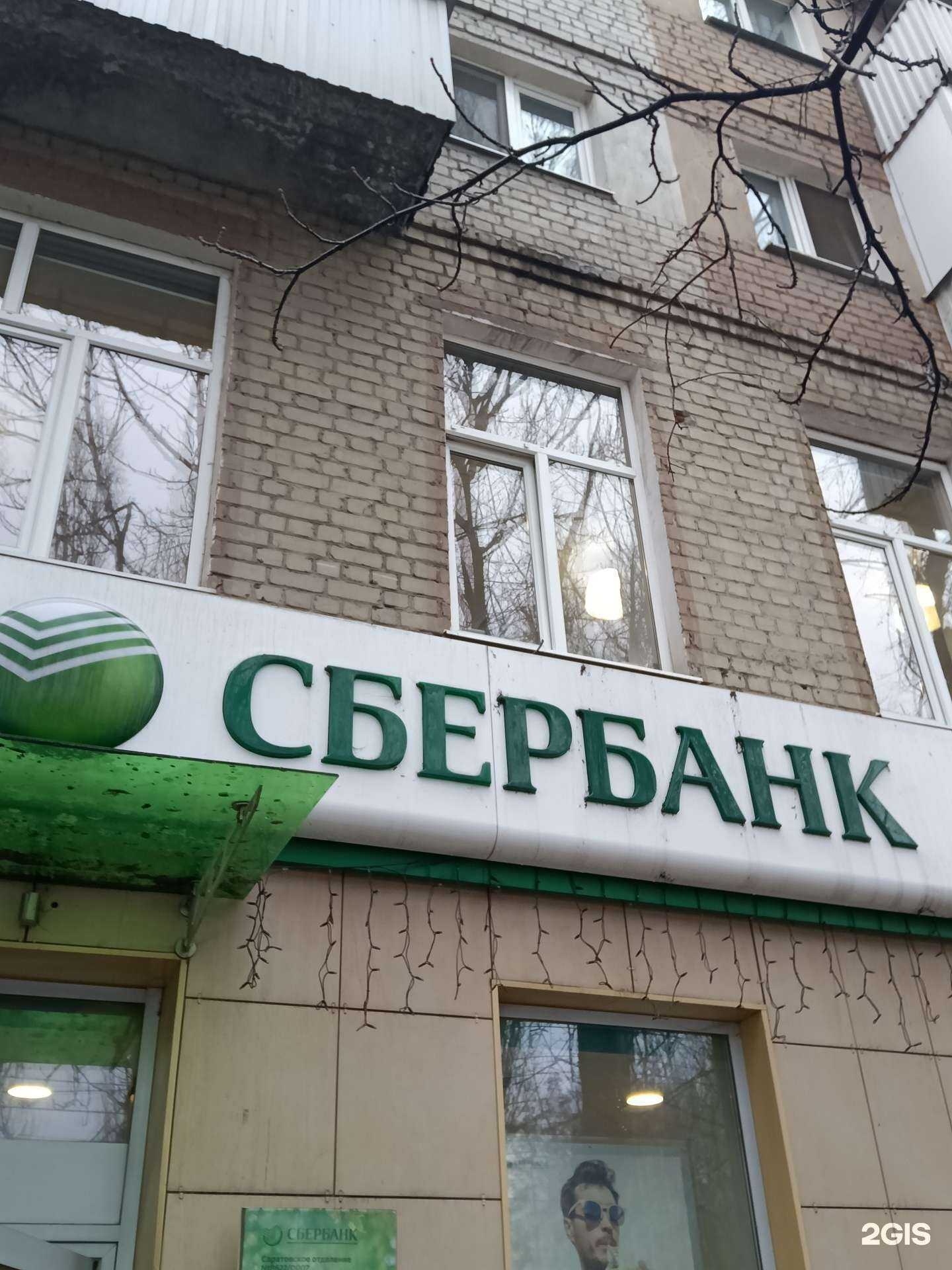 Отзывы на компанию СберСтрахование в Саратове c фото