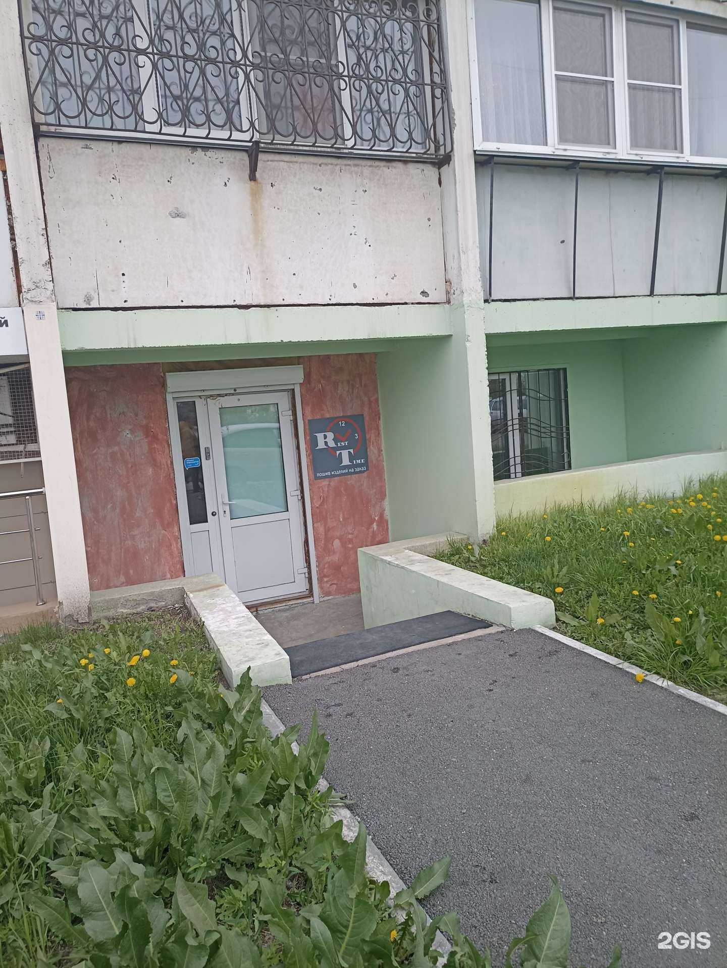 Отзывы на компанию RestTime в Челябинске c фото