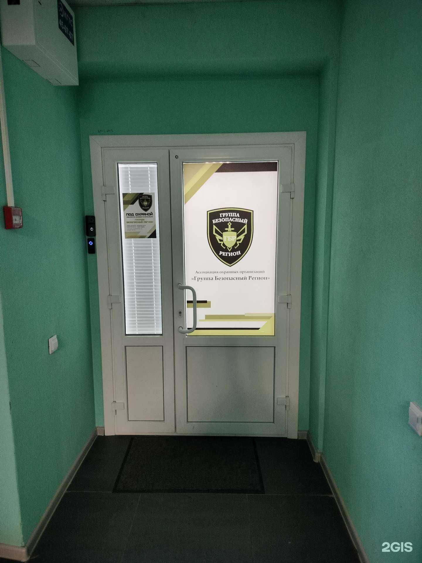 Отзывы на компанию Группа Безопасный Регион в г. Кострома c фото