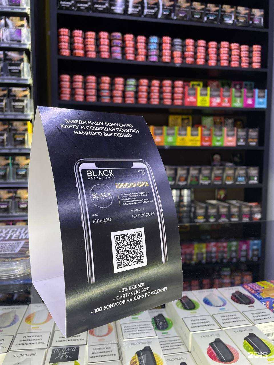 Отзывы на компанию Black Shop в г. Набережные Челны c фото