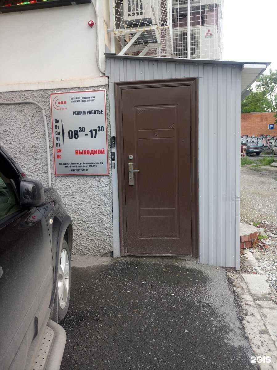 Отзывы на компанию Сова в Тюмени c фото