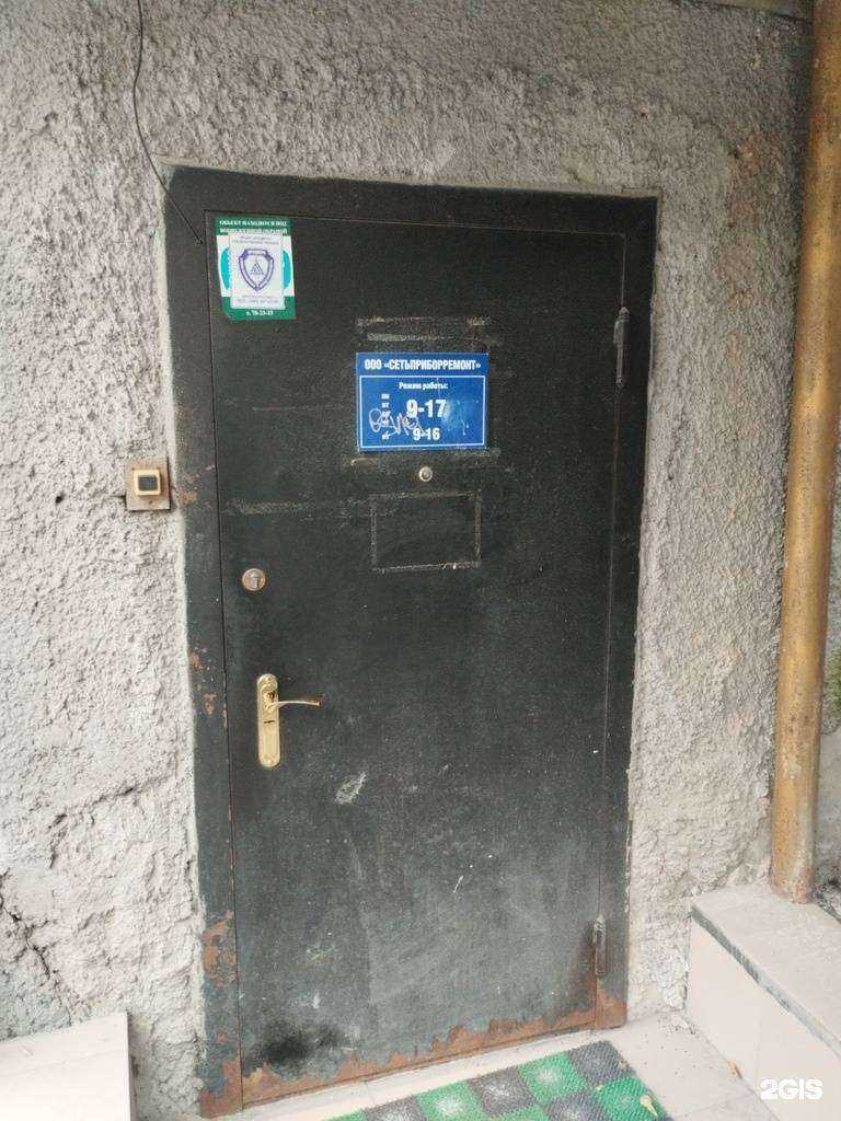 Отзывы на компанию Сетьприборремонт в г. Екатеринбург c фото