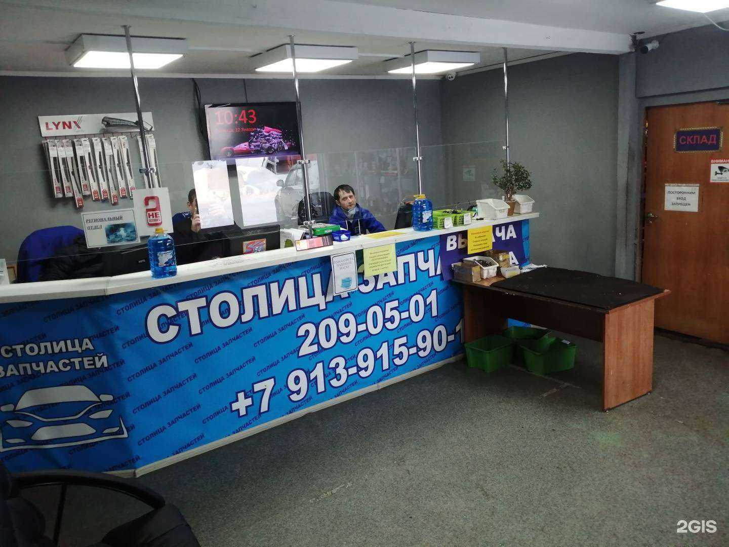 Отзывы на компанию Столица Запчастей в Новосибирске c фото