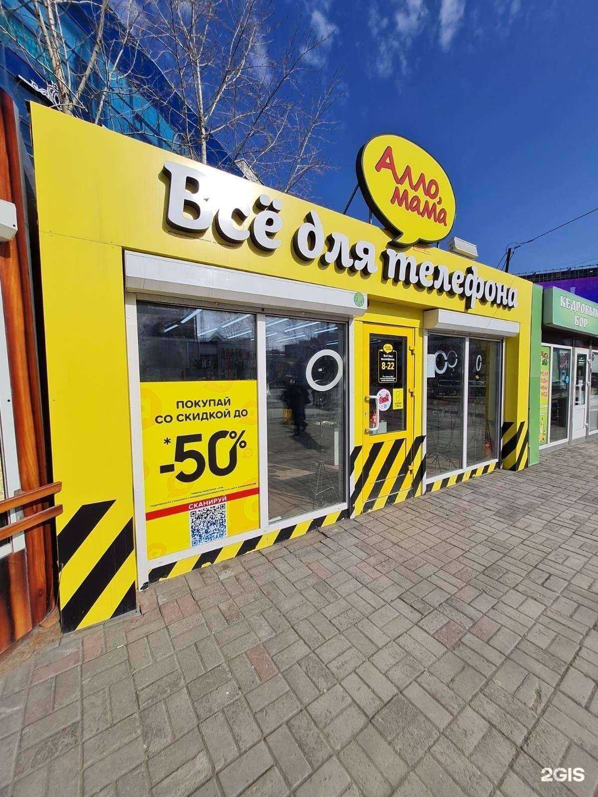 Отзывы на компанию Алло, мама в Новосибирске c фото