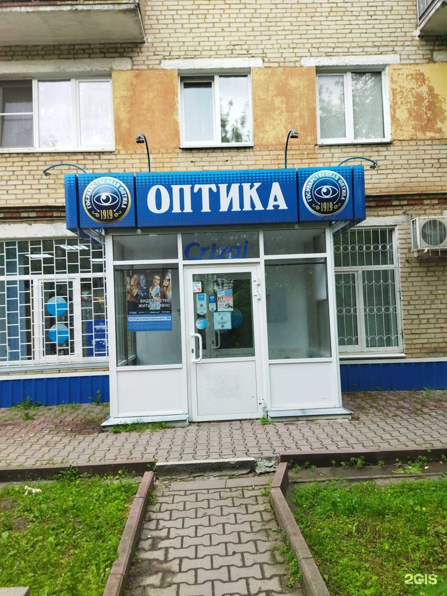 Отзывы на компанию Государственная оптика в г. Златоуст c фото