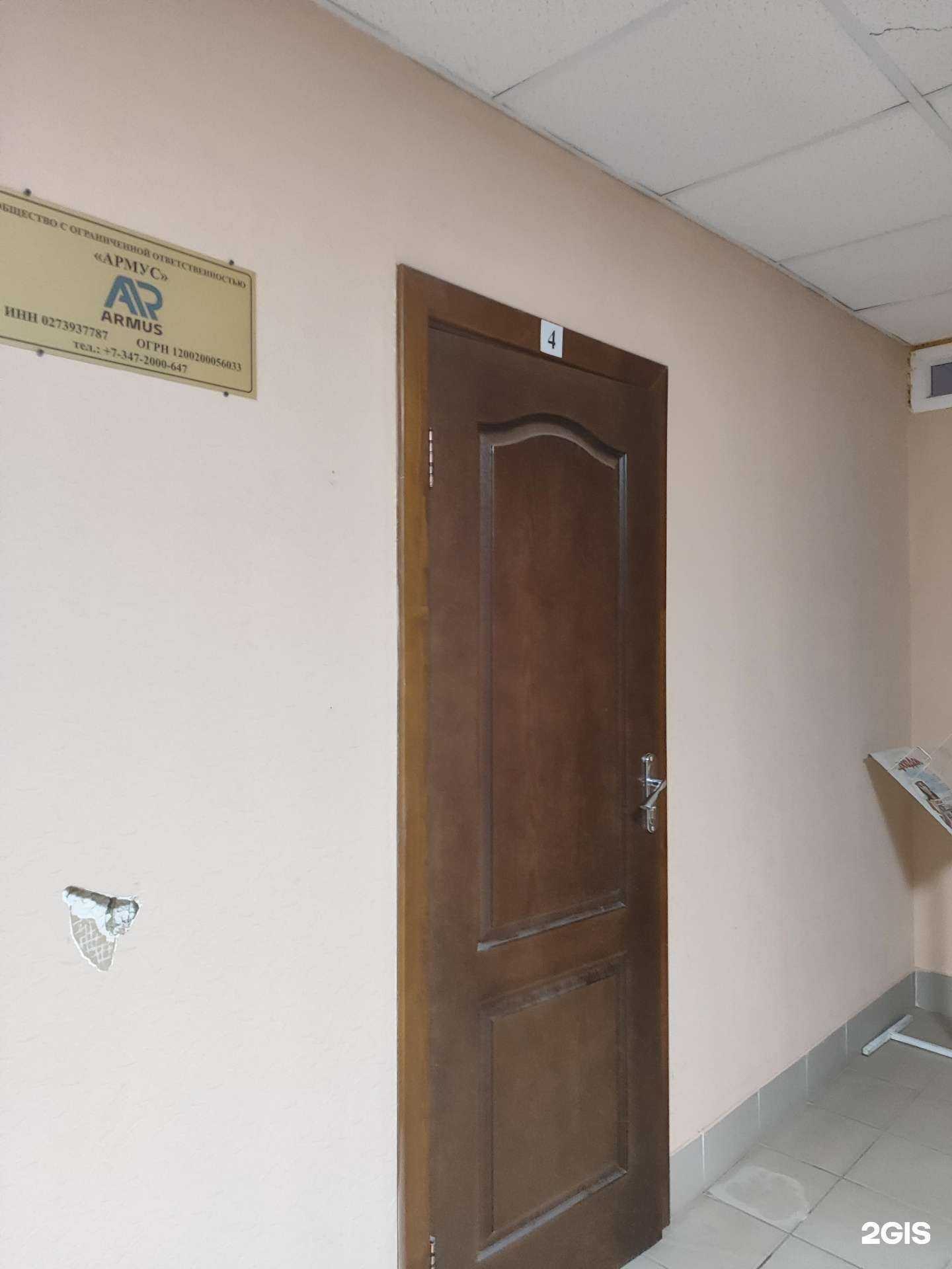 Отзывы на компанию Армус в г. Уфа c фото