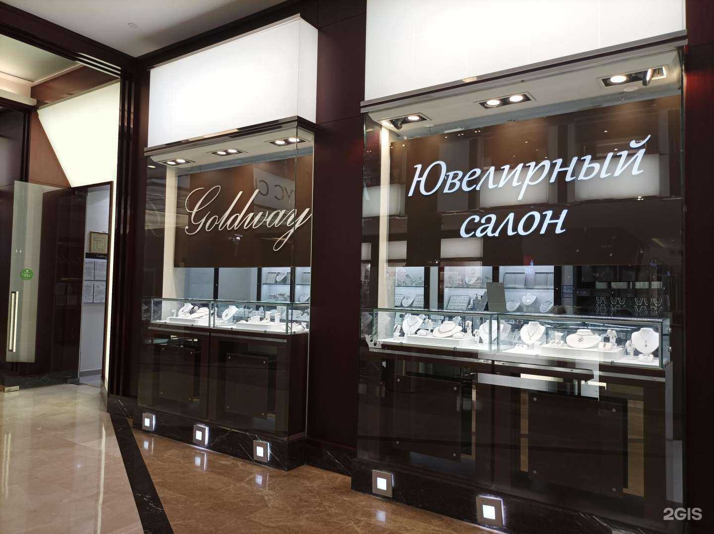 Отзывы на компанию Goldway в г. Красногорск c фото