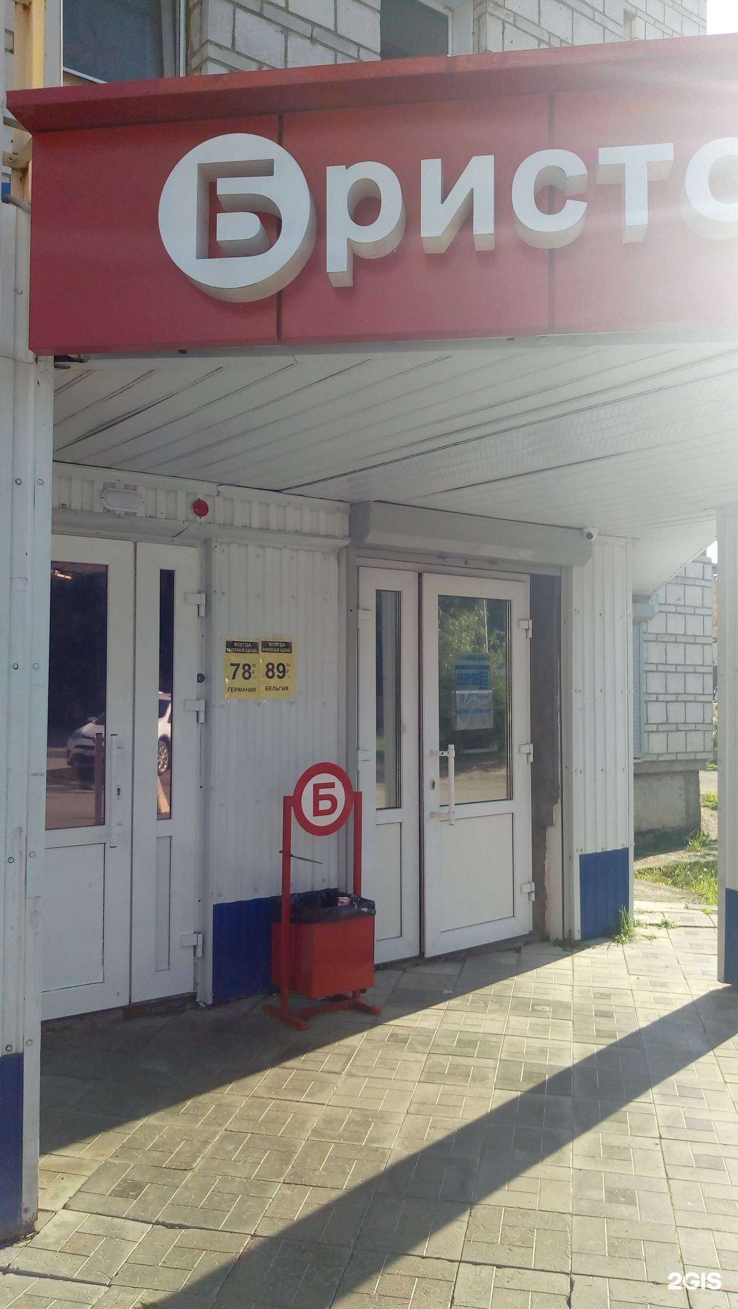 Отзывы на компанию Импульс в Сыктывкаре c фото