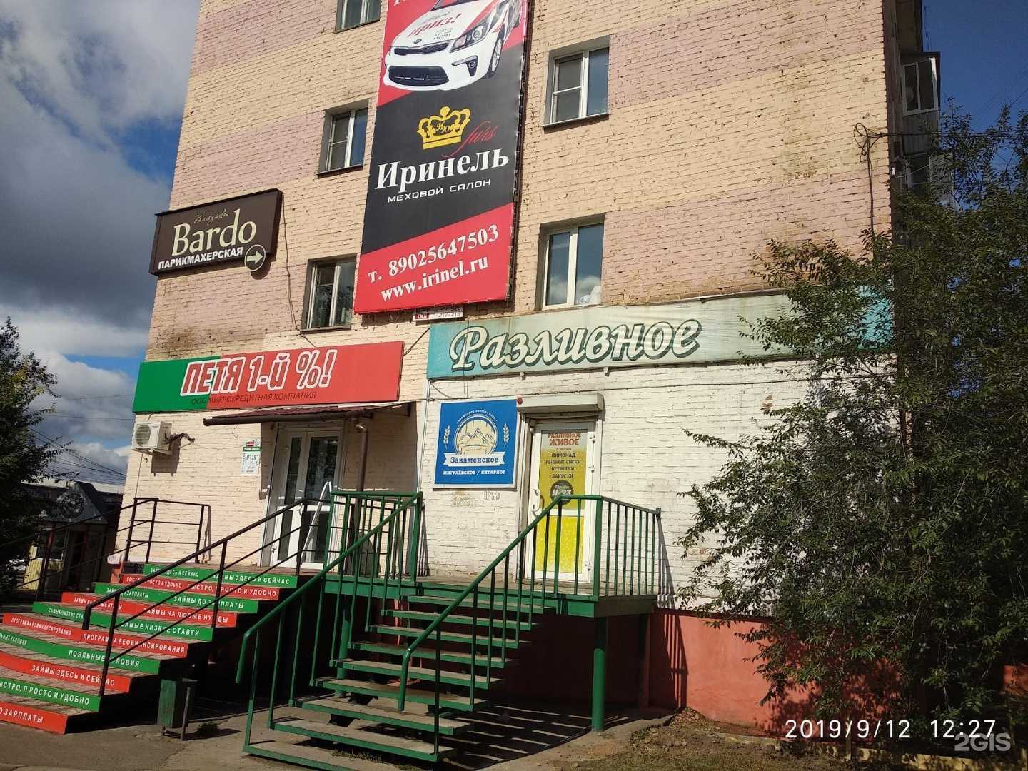 Отзывы на компанию 20 грамм в Улан-Удэ c фото - фотография 2 из 2