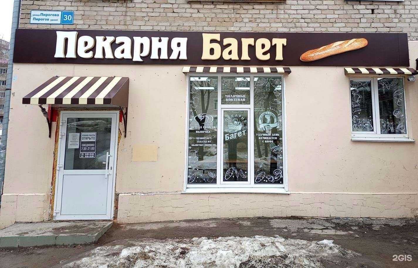 Отзывы на компанию Багет в г. Чебоксары c фото