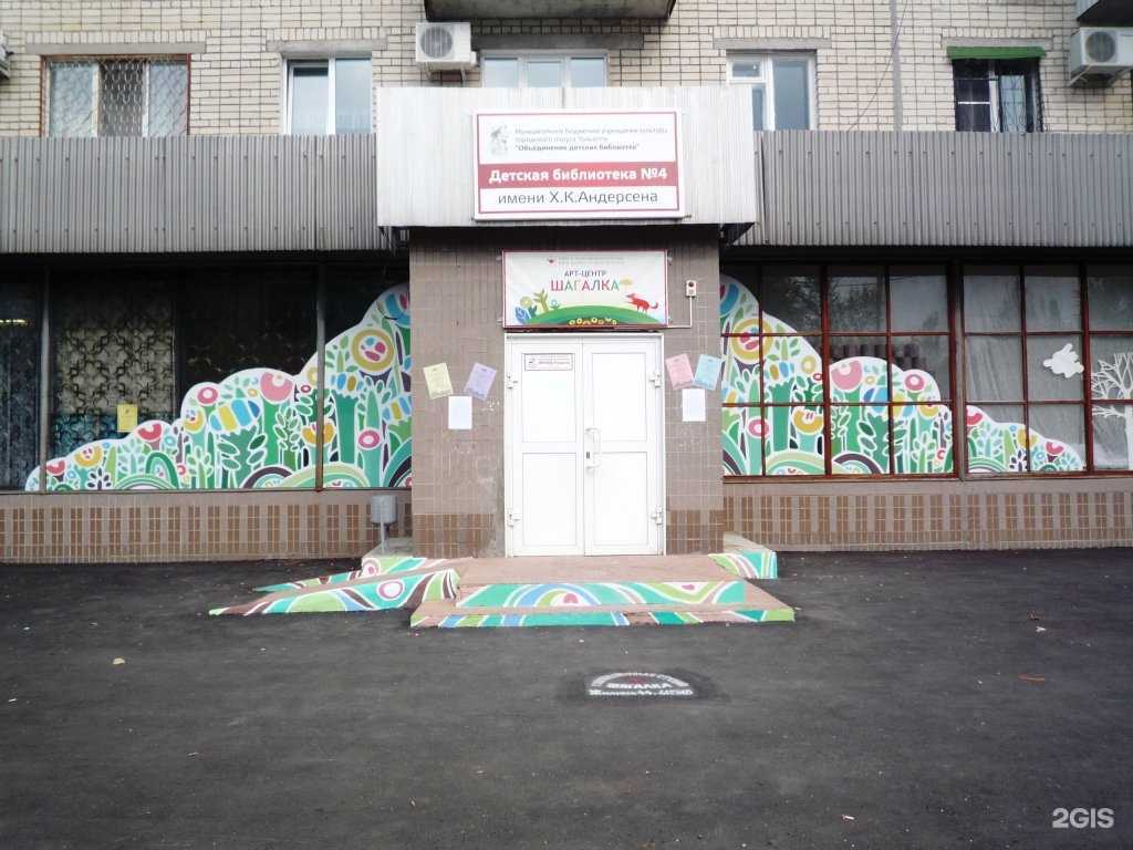 Отзывы на компанию Шагалка в г. Тольятти c фото