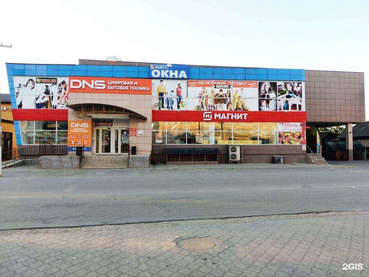 Отзывы на компанию DNS в г. Михайловка c фото