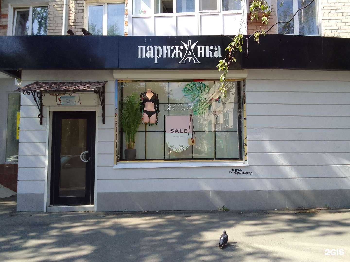 Отзывы на компанию Парижанка в Тольятти c фото