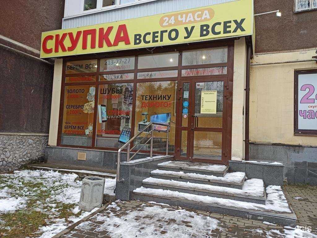 Отзывы на компанию Берем всё в г. Екатеринбург c фото